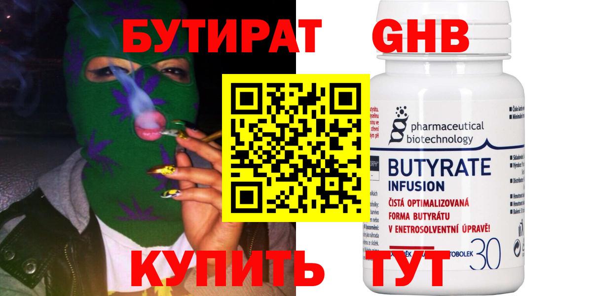 Амурск  БУТИРАТ оксана  Вход с VPN 