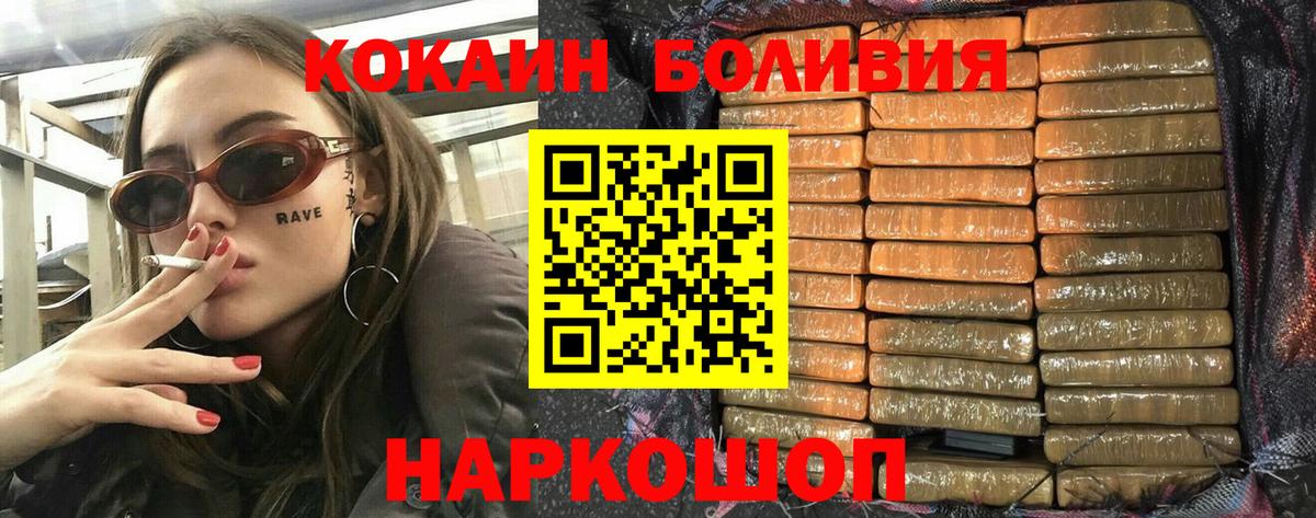 Cocaine FishScale Амурск