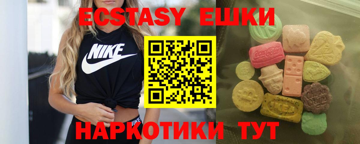 Экстази таблы Амурск
