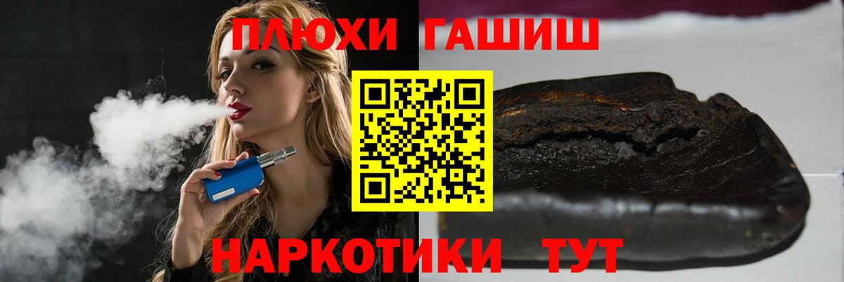 ГАШИШ убойный Амурск