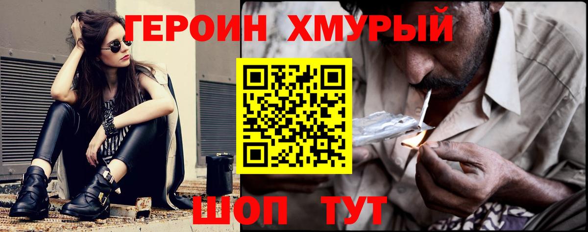 Амурск  ГЕРОИН Heroin  Вход с VPN 