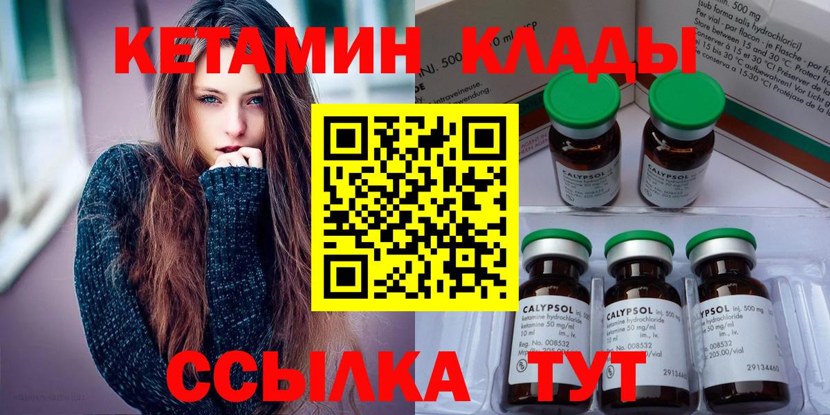 КЕТАМИН ketamine  Кетамин ketamine  Амурск  Вход с VPN 