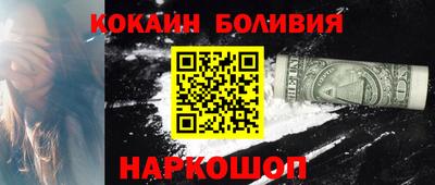 кокаин перу Чебаркуль