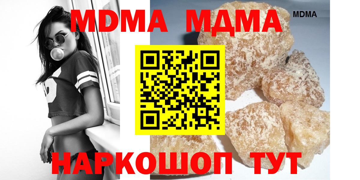 МДМА crystal Амурск