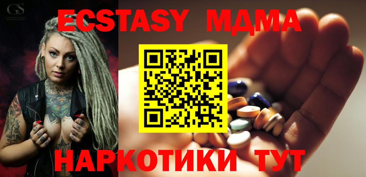 MDMA Molly  MDMA crystal  Амурск  Вход с VPN 