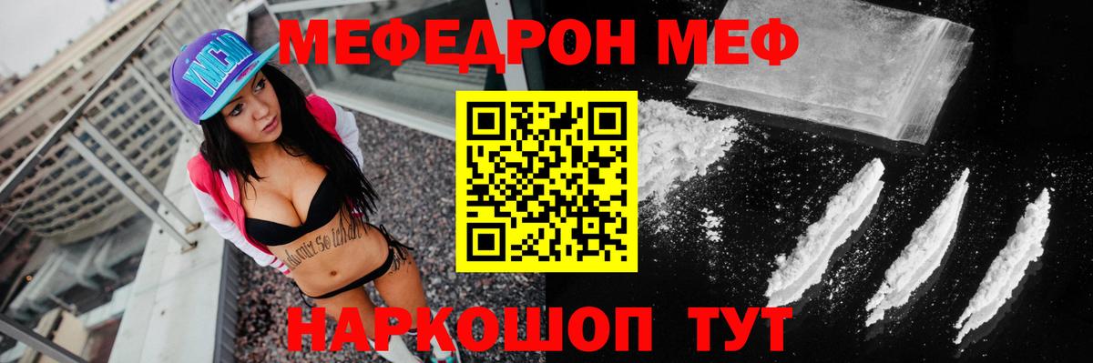 Амурск  МЯУ-МЯУ мука  МЯУ-МЯУ  МЕФ mephedrone  Вход с VPN 