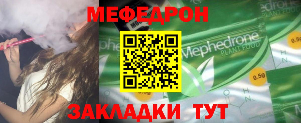 Меф мяу мяу мука Амурск