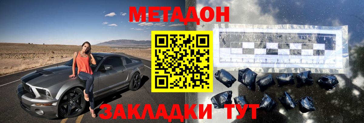 Метадон мёд  МЕТАДОН methadone  Амурск  Вход с VPN 