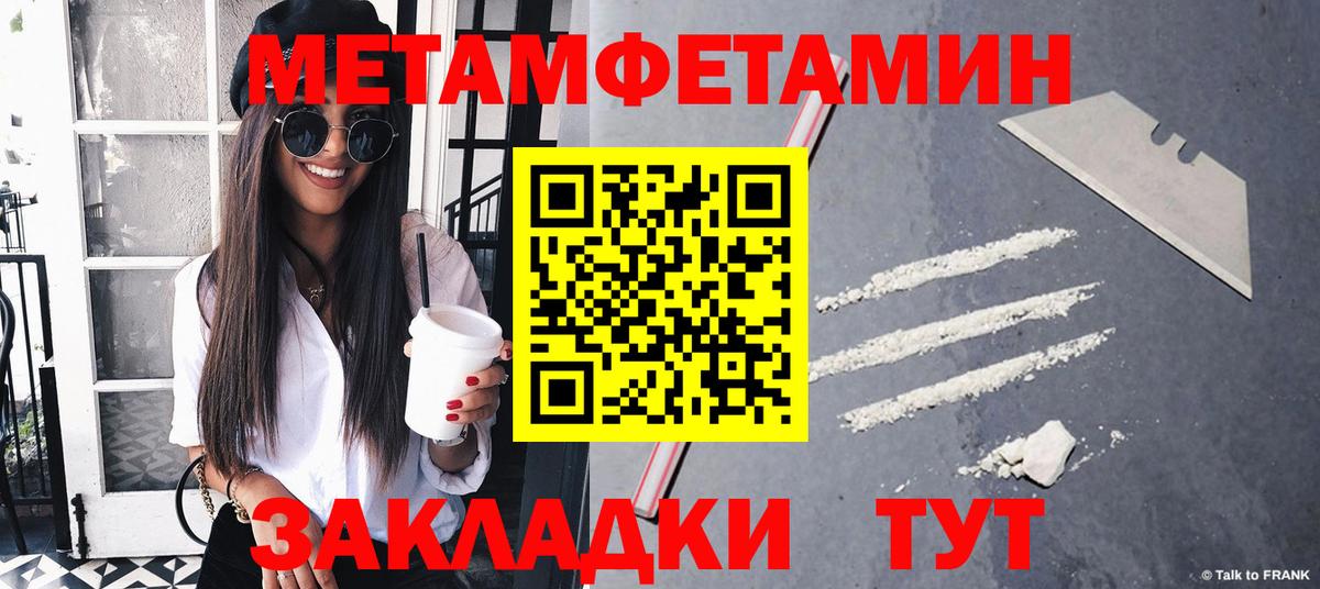 МЕТАМФЕТАМИН пудра Амурск