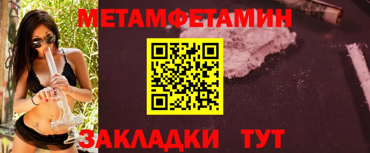 Метамфетамин винт  Первитин  Амурск  Вход с VPN 