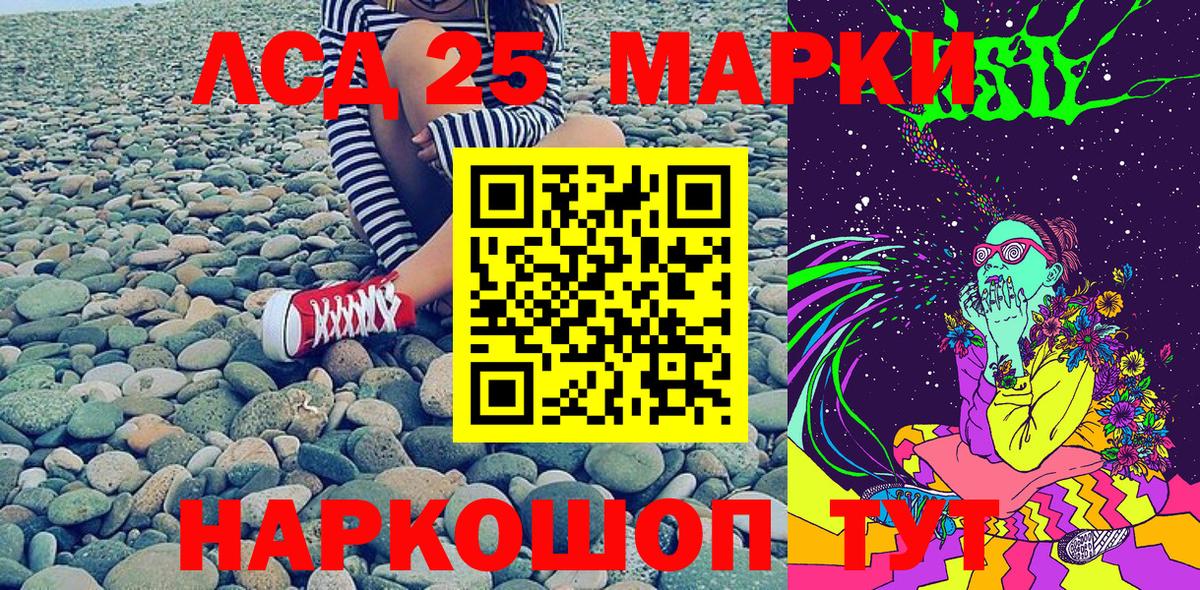 Марки N-bome 1,5мг  Марки N-bome  Амурск  Вход с VPN 