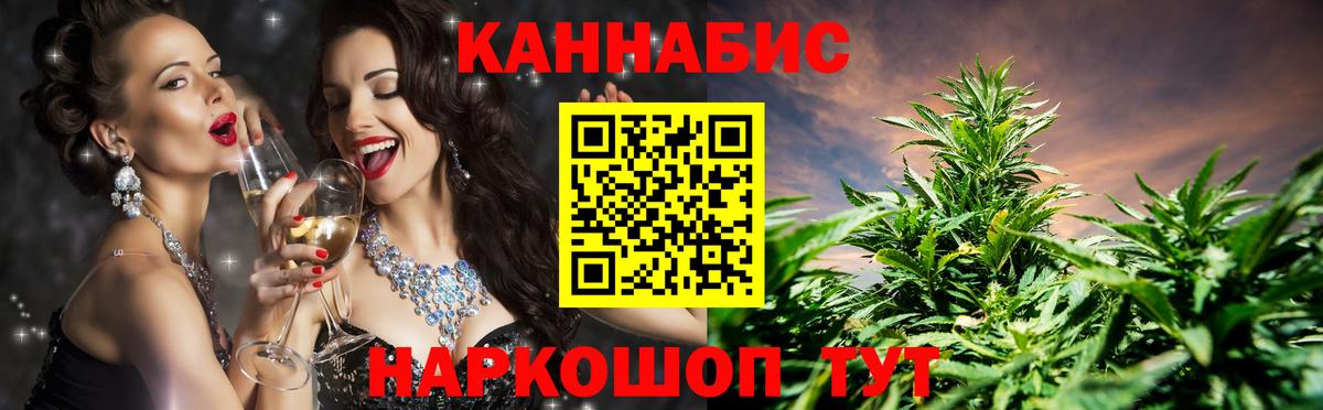 Конопля AK-47 Амурск